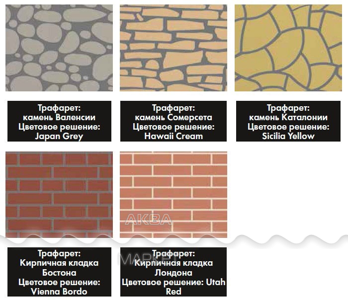 ТРАФАРЕТЫ КИРПИЧА / КАМНЯ